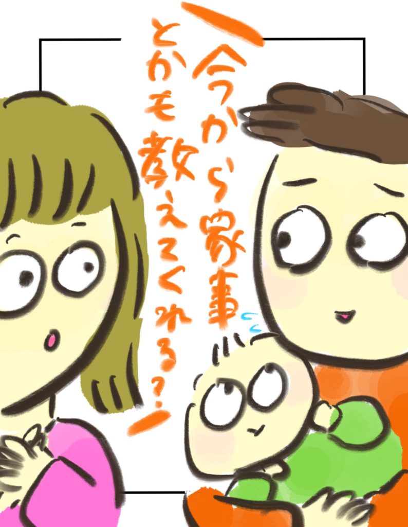 manga-postpartum-depression-26-5