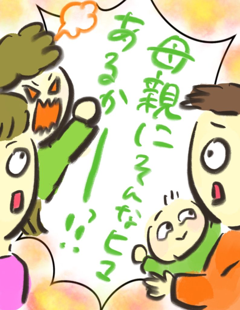 manga-postpartum-depression-26-7