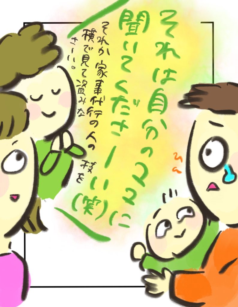 manga-postpartum-depression-26-8