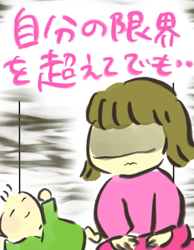 manga-postpartum-depression-29-3