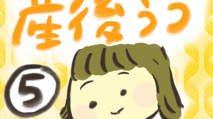 manga-postpartum-depression-5-1