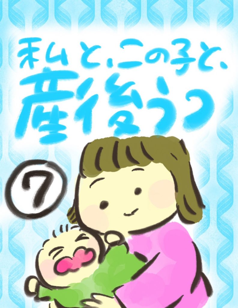 manga-postpartum-depression-7-1