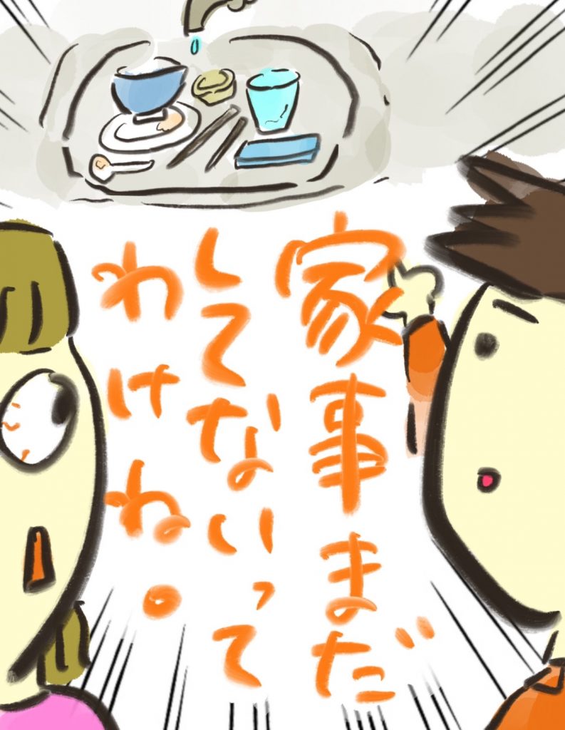 manga-postpartum-depression-7-3