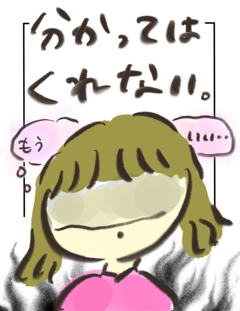 manga-postpartum-depression-7-5