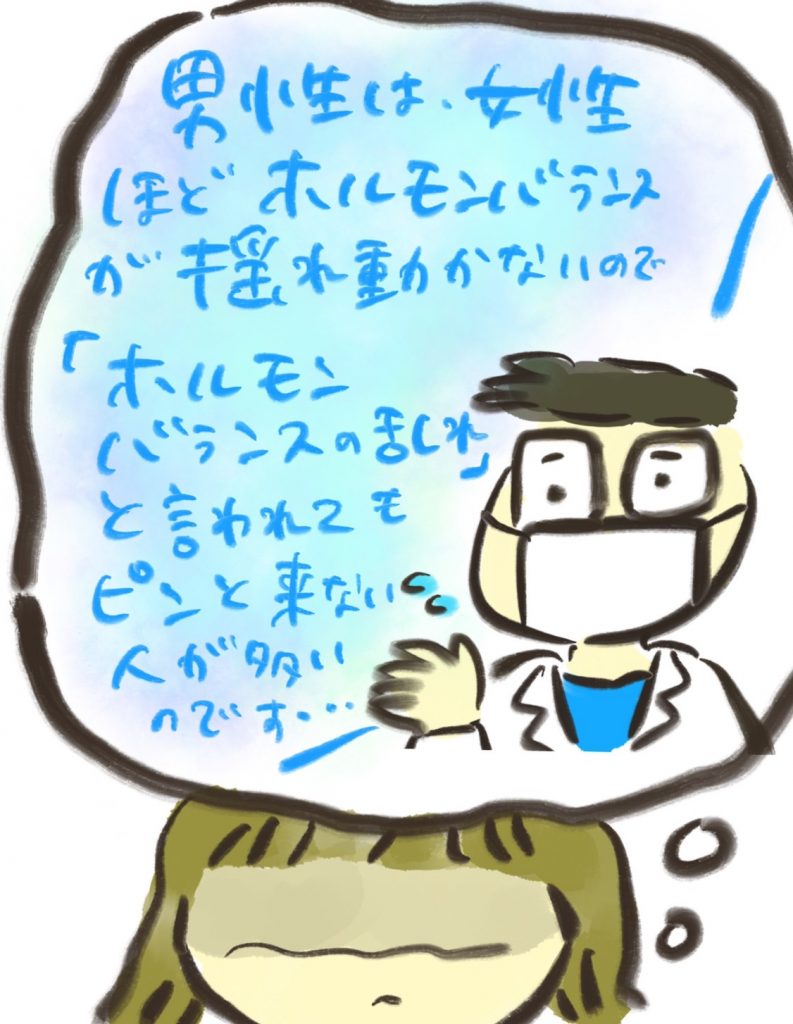 manga-postpartum-depression-7-6