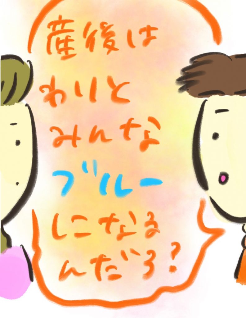 manga-postpartum-depression-7-8