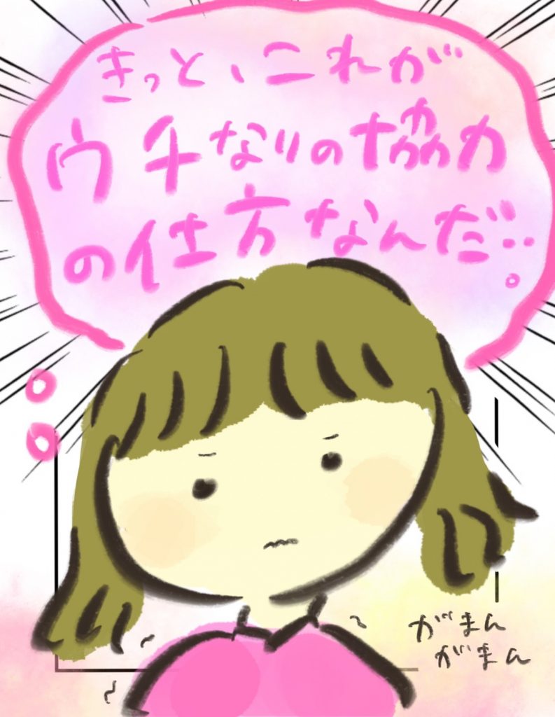 manga-postpartum-depression-9-2