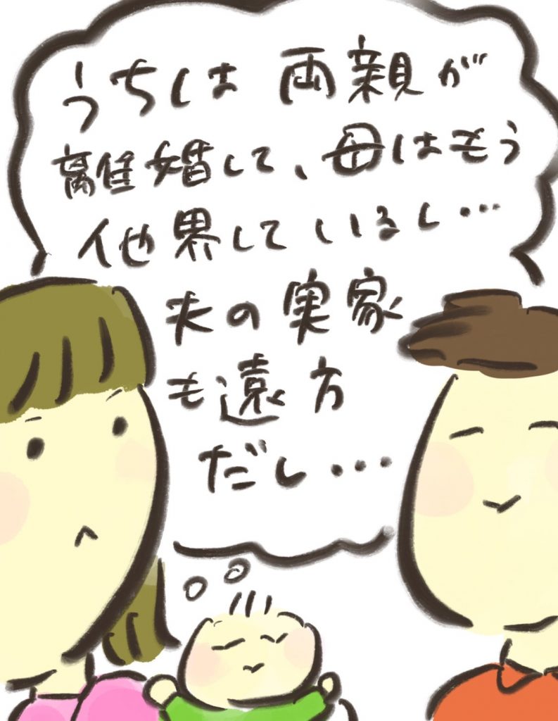 manga-postpartum-depression-9-3