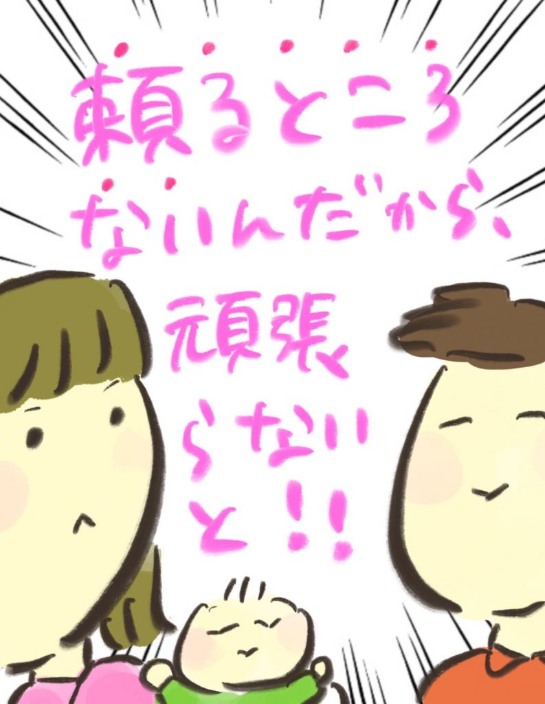 manga-postpartum-depression-9-4