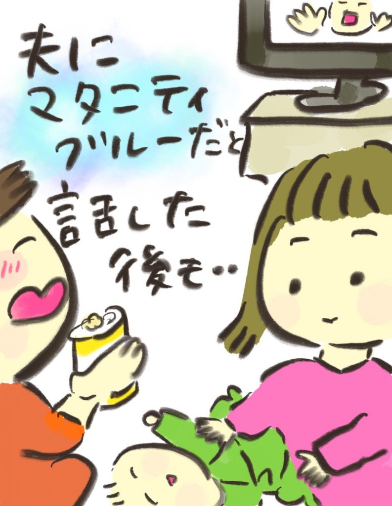 manga-postpartum-depression-9-5