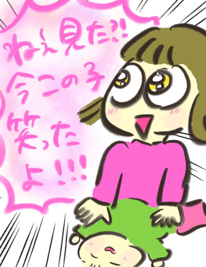 manga-postpartum-depression-9-7ーRe