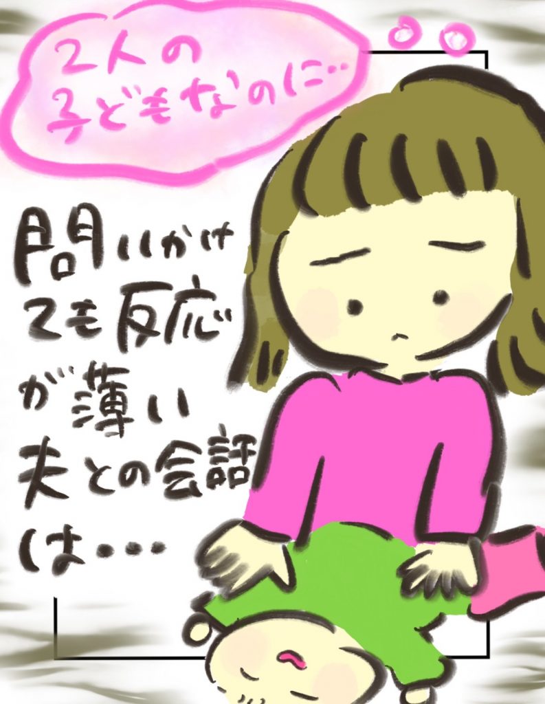 manga-postpartum-depression-9-9