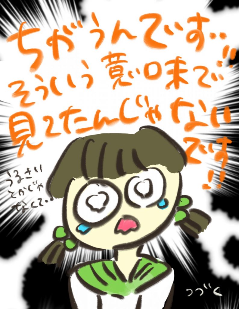 manga-shisen-uragawa-1-10