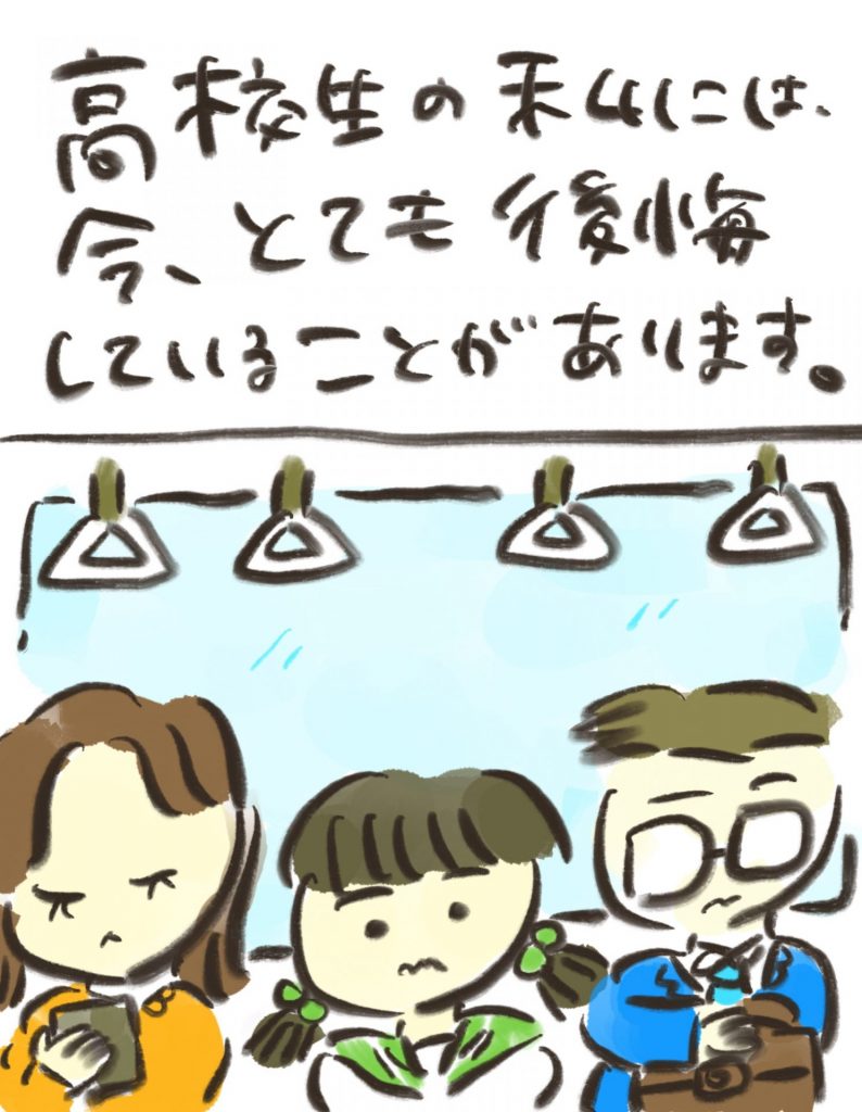 manga-shisen-uragawa-1-2