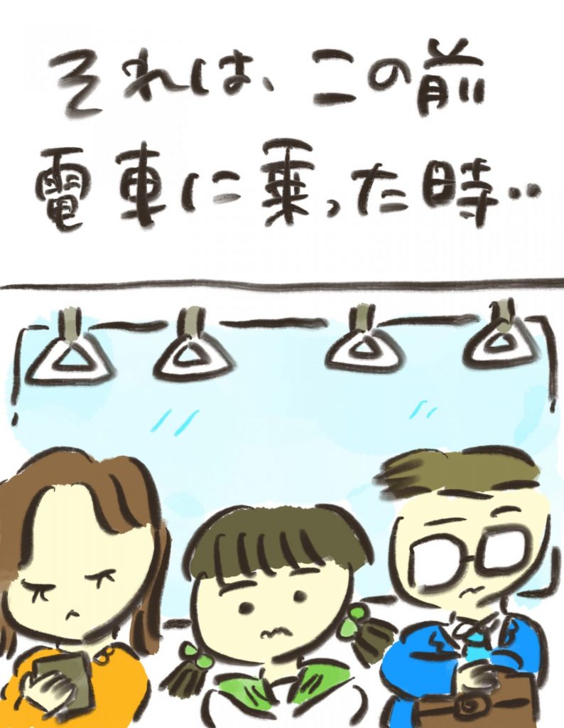 manga-shisen-uragawa-1-3