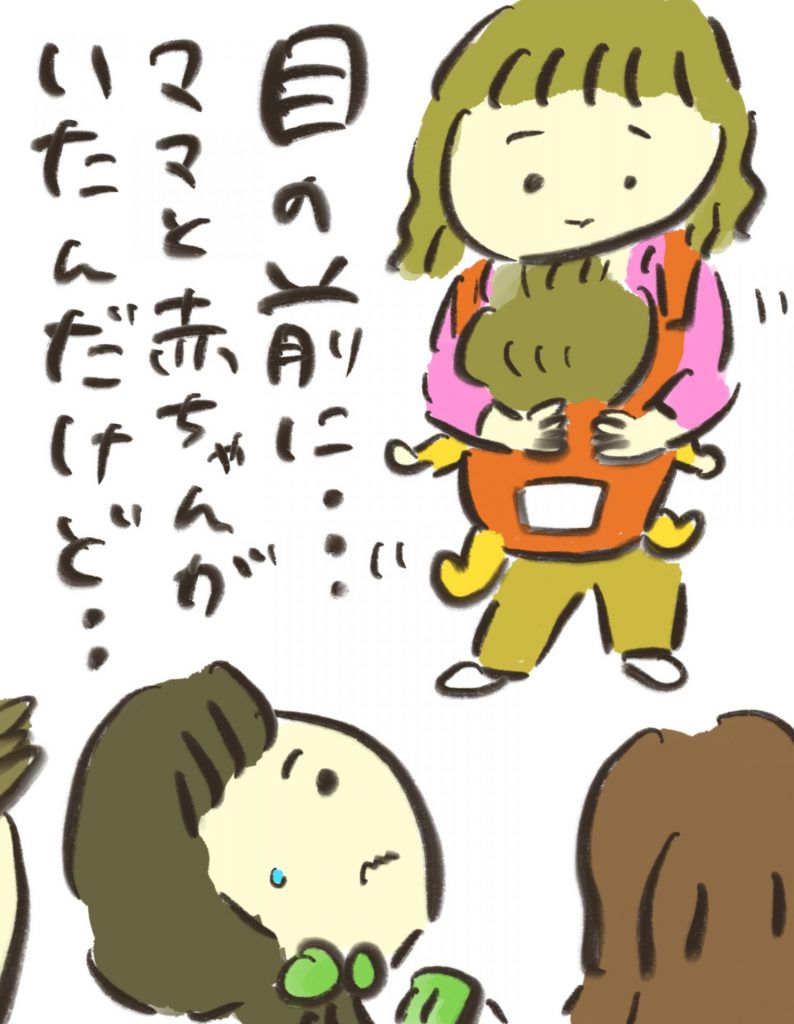 manga-shisen-uragawa-1-5