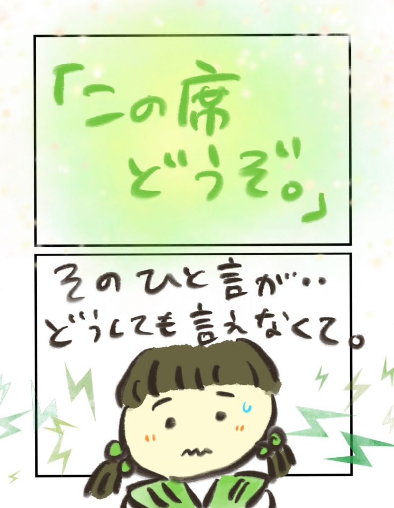 manga-shisen-uragawa-1-6