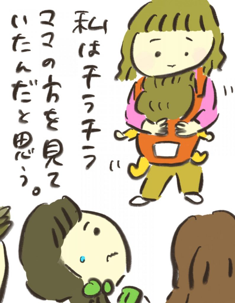 manga-shisen-uragawa-1-7