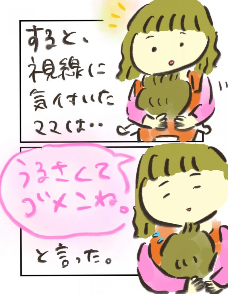 manga-shisen-uragawa-1-8