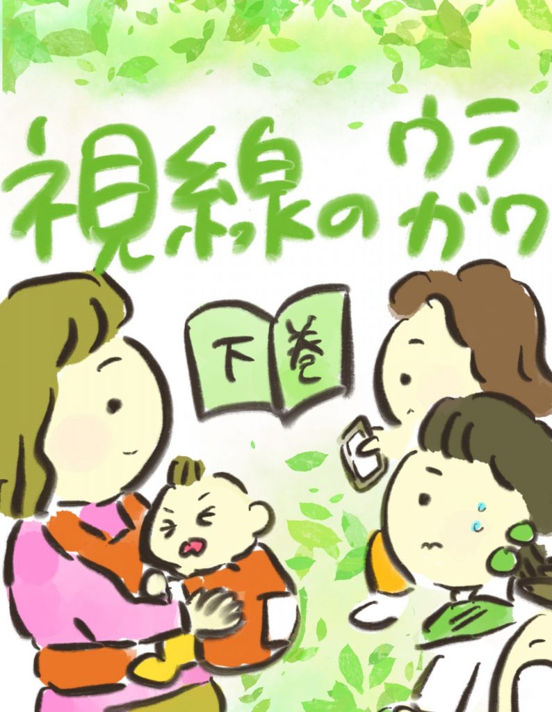 manga-shisen-uragawa-2-1