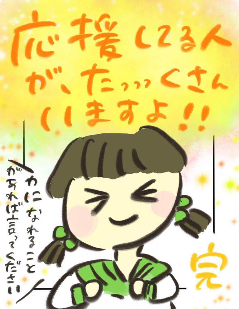 manga-shisen-uragawa-2-10