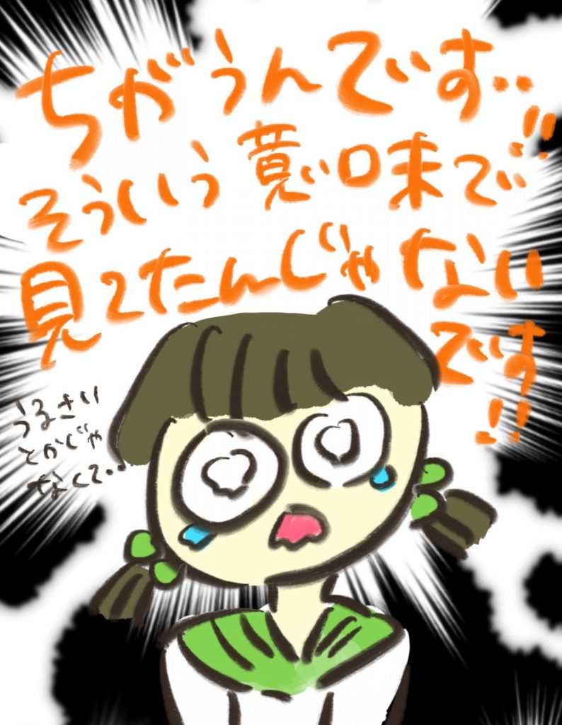 manga-shisen-uragawa-2-3