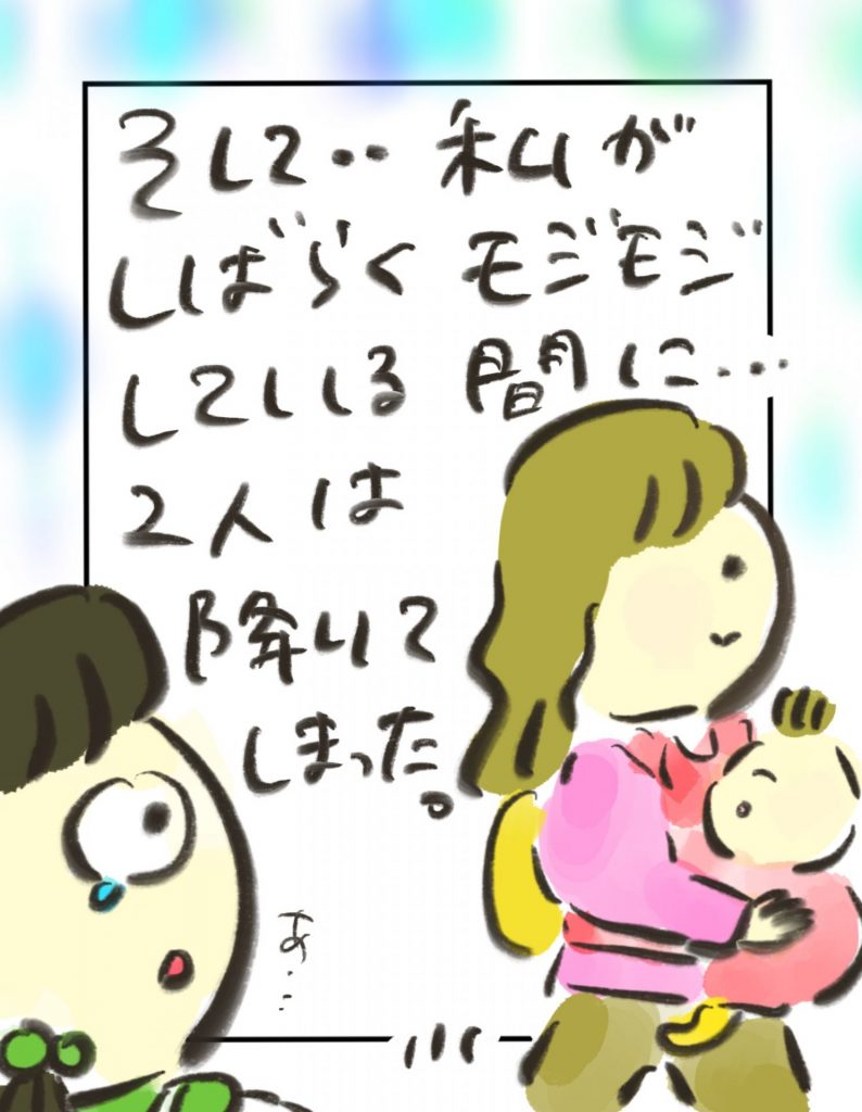manga-shisen-uragawa-2-5