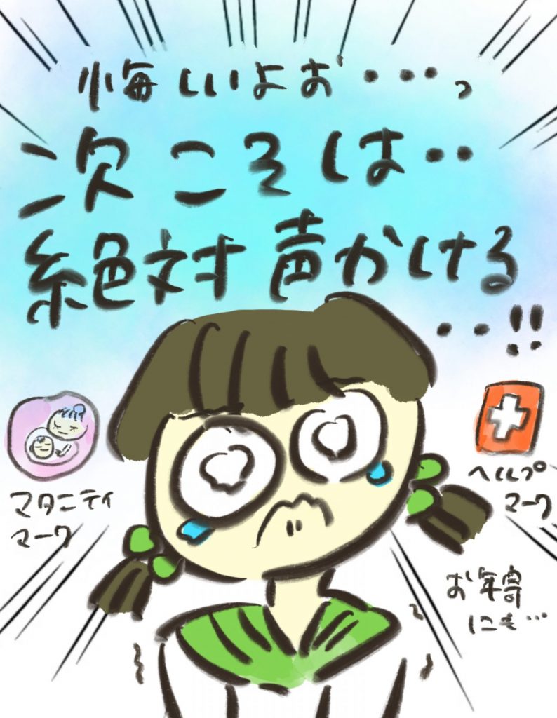 manga-shisen-uragawa-2-6