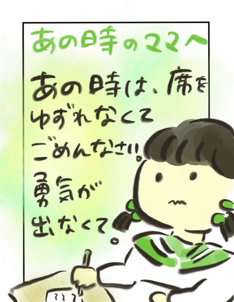 manga-shisen-uragawa-2-7