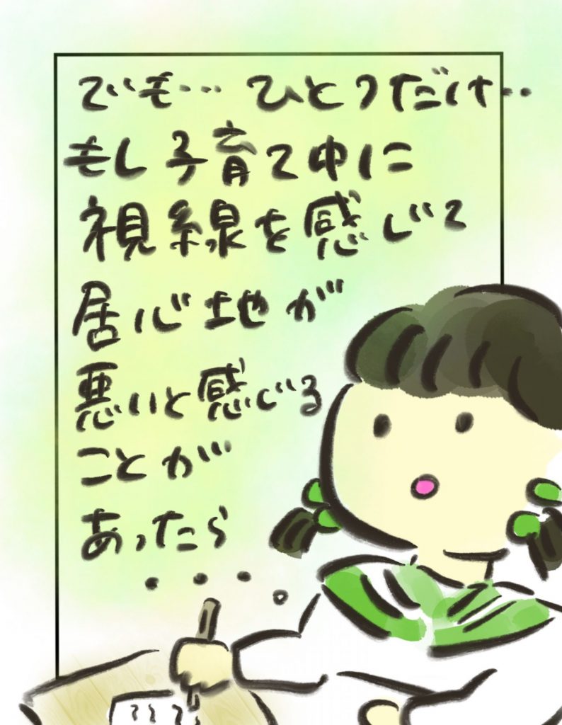 manga-shisen-uragawa-2-8