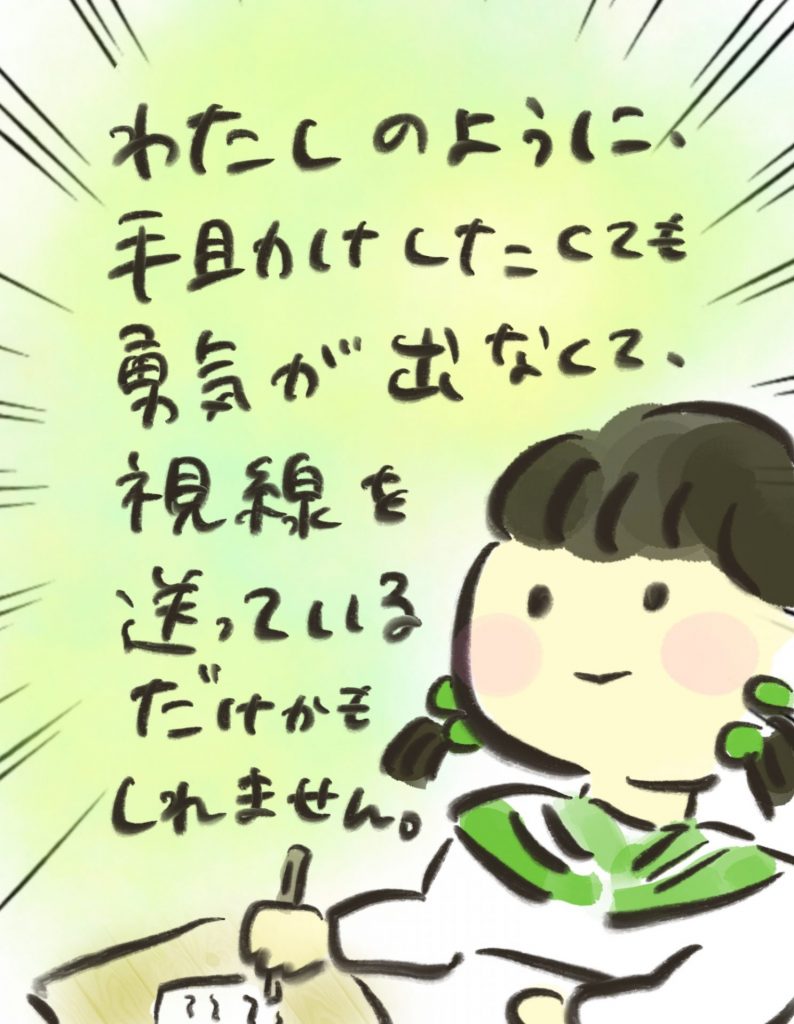manga-shisen-uragawa-2-9