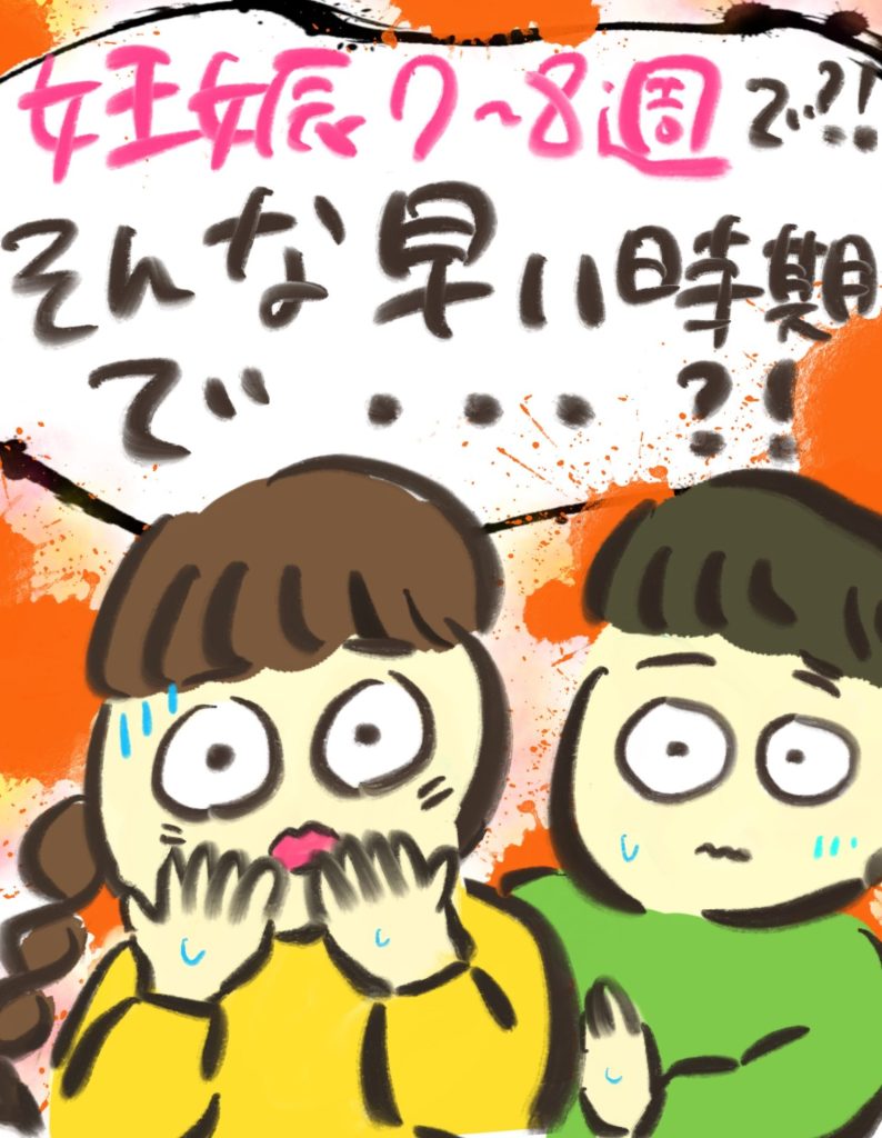manga-my-child-is-lost-13-10
