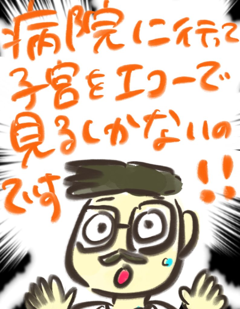 manga-my-child-is-lost-13-3