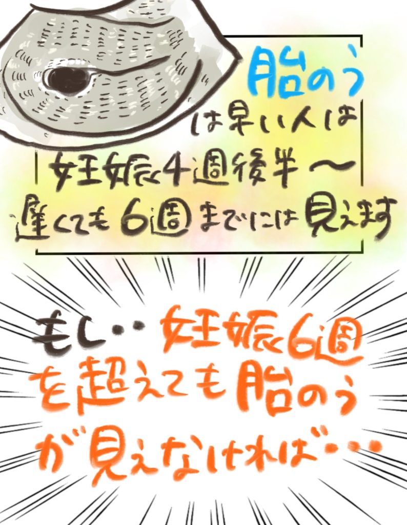 manga-my-child-is-lost-13-5