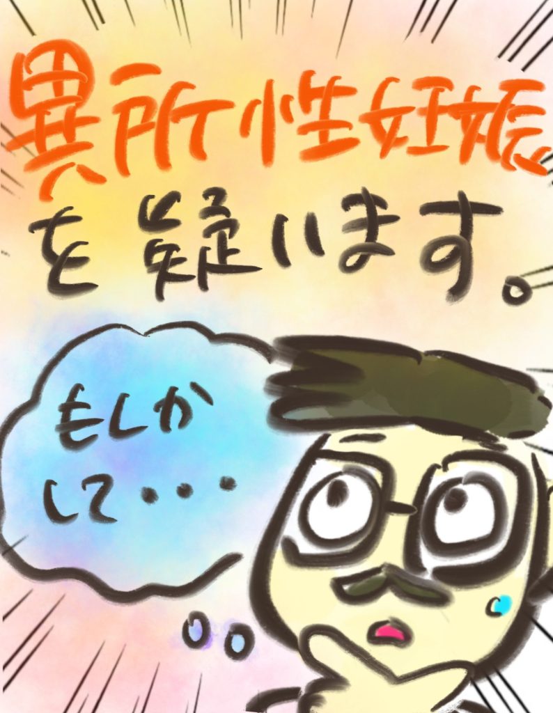 manga-my-child-is-lost-13-6