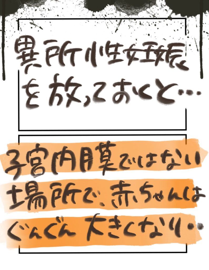 manga-my-child-is-lost-13-8