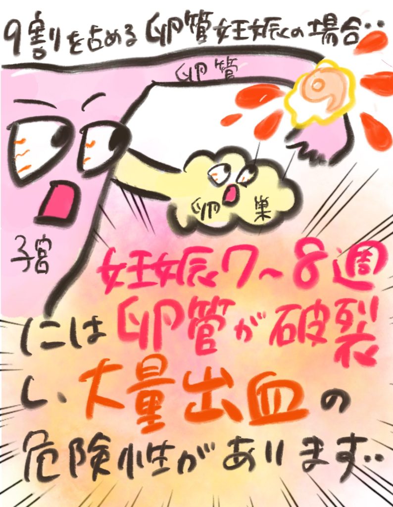 manga-my-child-is-lost-14-2