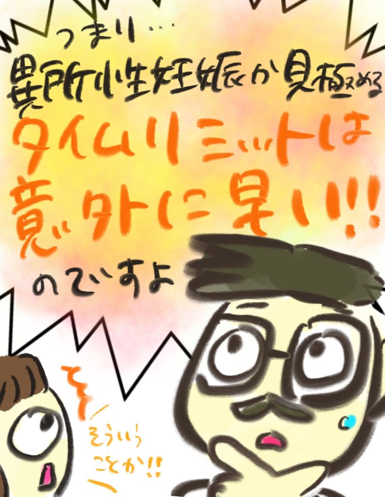 manga-my-child-is-lost-14-9