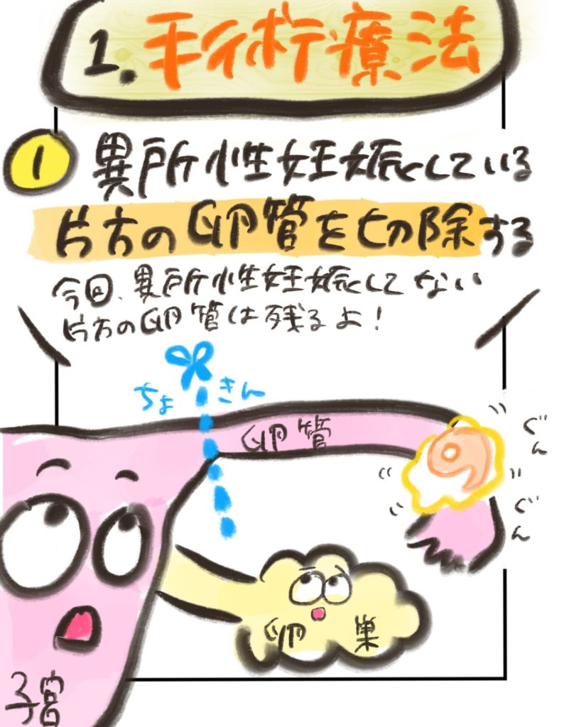 manga-my-child-is-lost-16-5