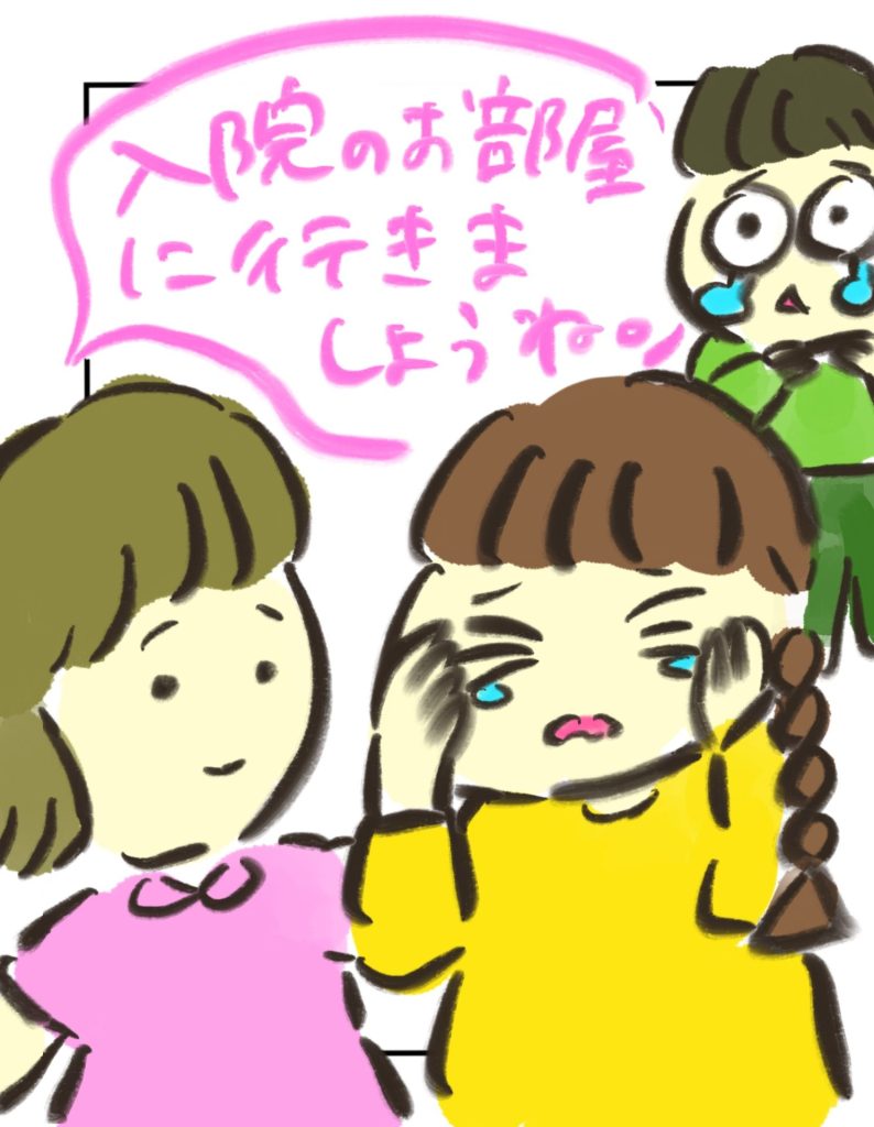 manga-my-child-is-lost-17-10