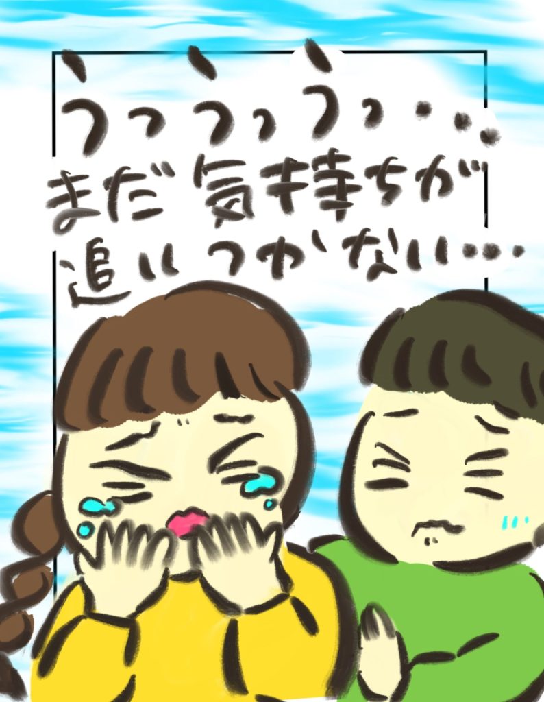 manga-my-child-is-lost-17-5
