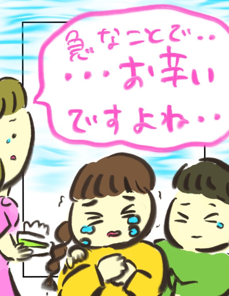 manga-my-child-is-lost-17-6