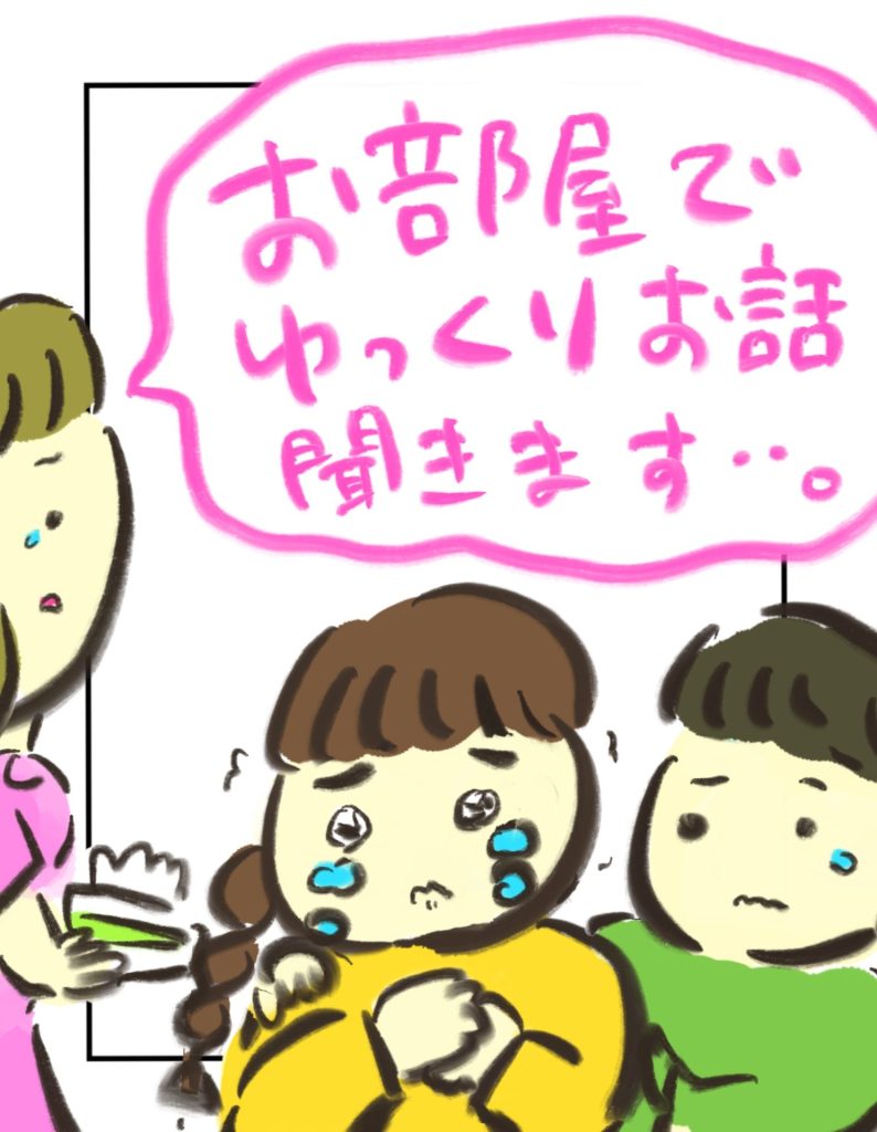 manga-my-child-is-lost-17-7