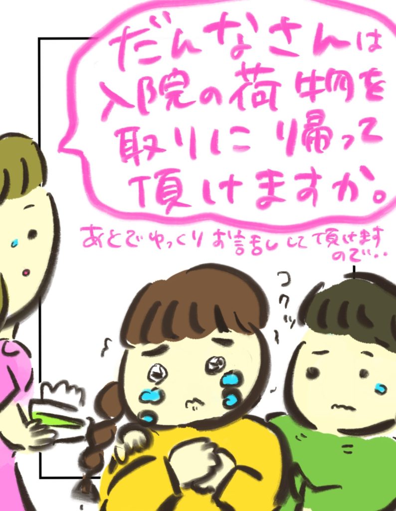manga-my-child-is-lost-17-8