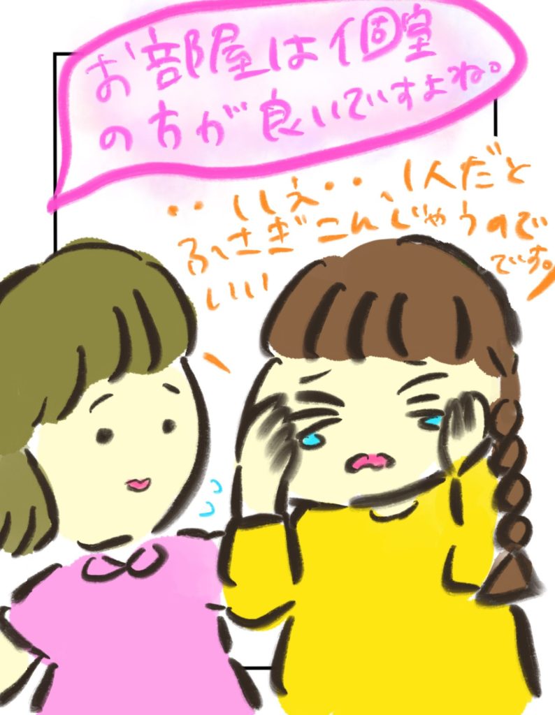 manga-my-child-is-lost-18-3