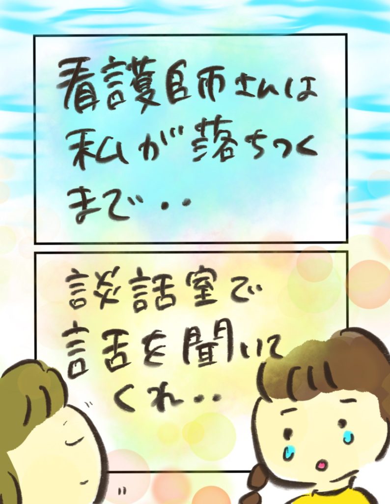 manga-my-child-is-lost-18-4
