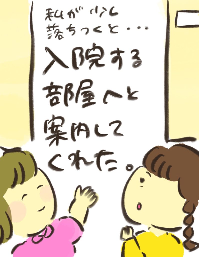 manga-my-child-is-lost-18-5