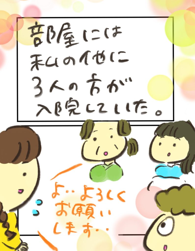manga-my-child-is-lost-18-6