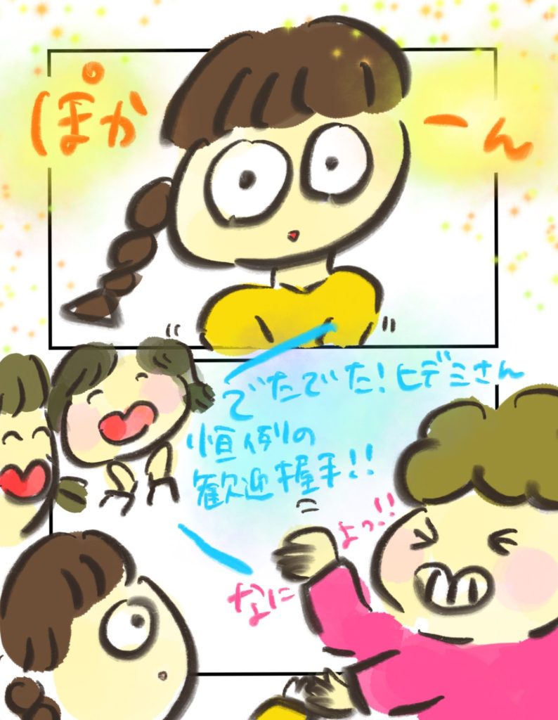 manga-my-child-is-lost-18-9