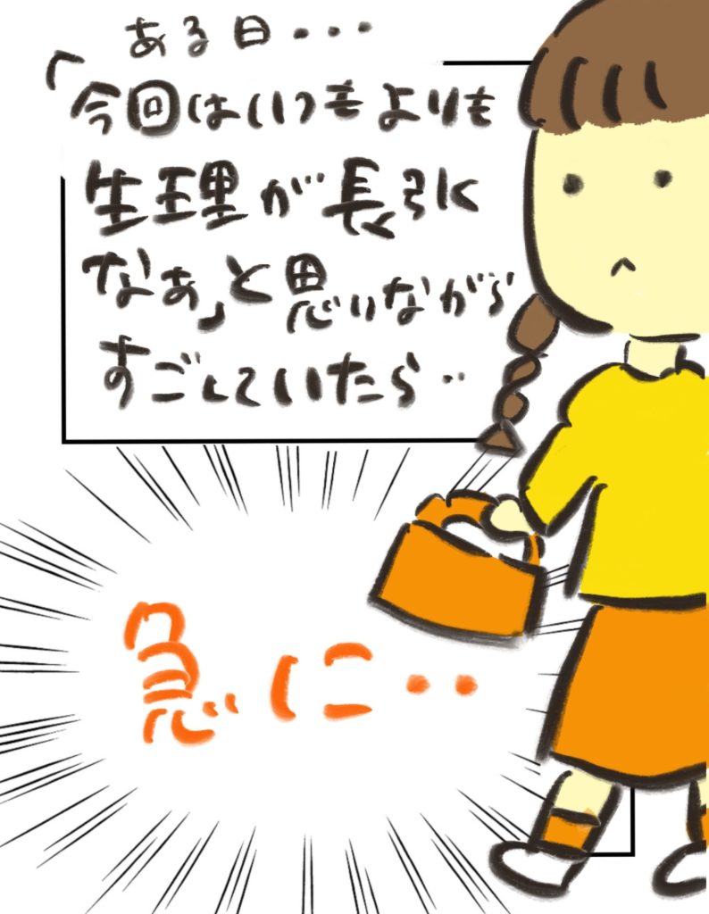 manga-my-child-is-lost-2-2